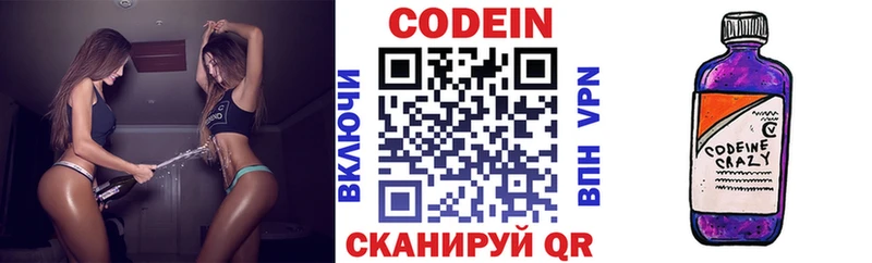 купить закладку  Сольцы  Codein напиток Lean (лин) 