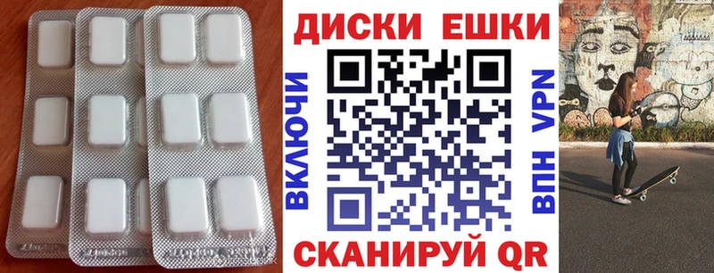 ЭКСТАЗИ круглые  Сольцы 