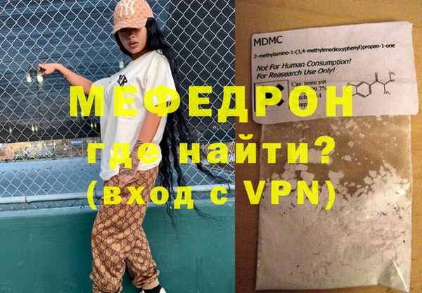 мефедрон VHQ Покровск